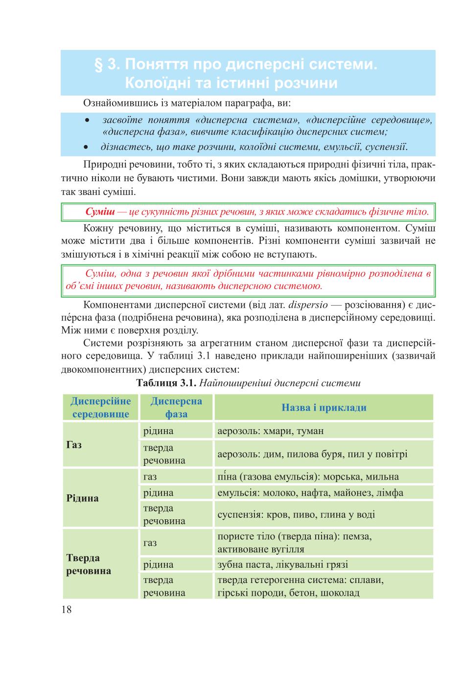 Мініатюра 18