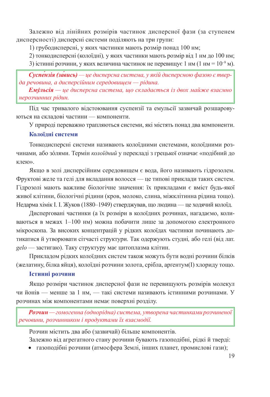 Мініатюра 19