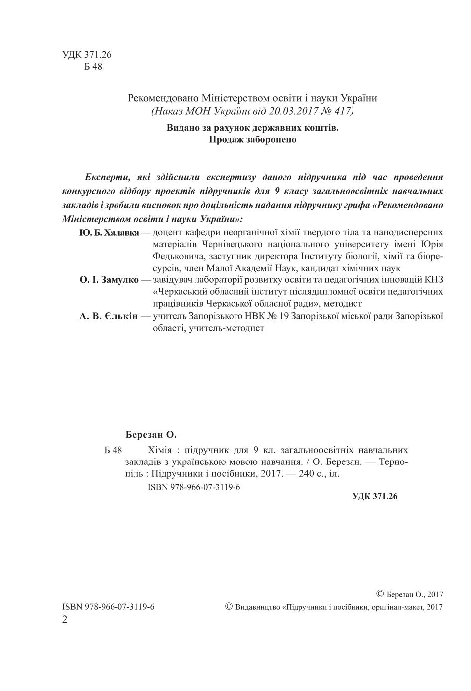 Мініатюра 2