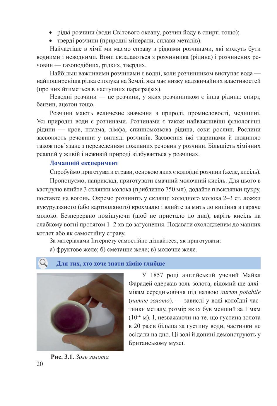 Мініатюра 20