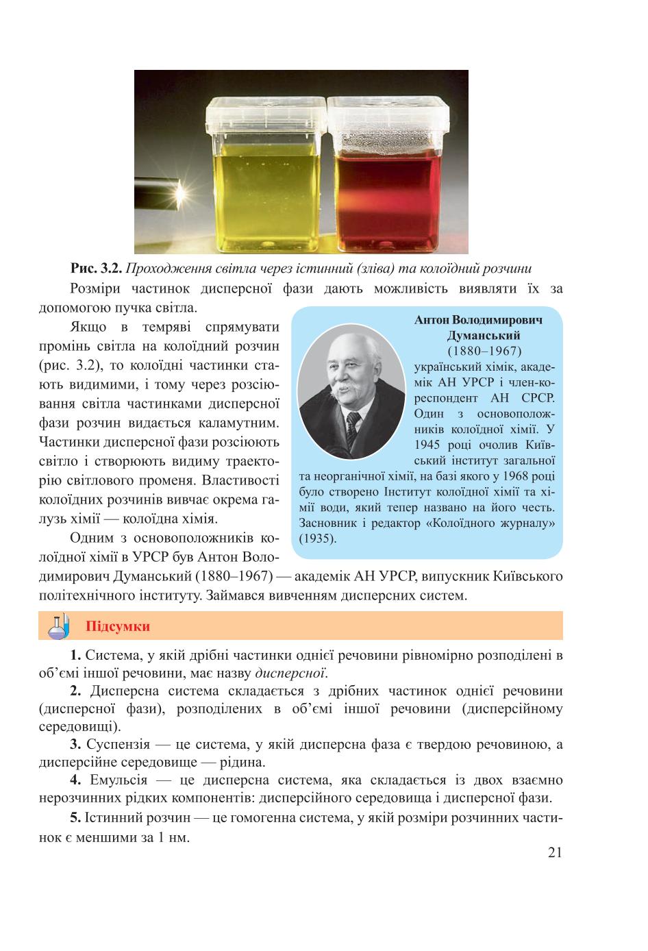 Мініатюра 21