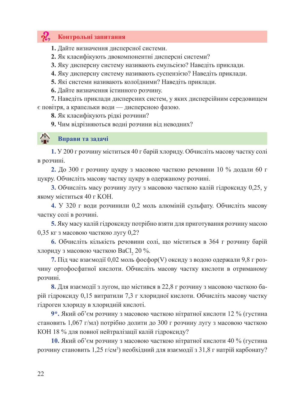 Мініатюра 22