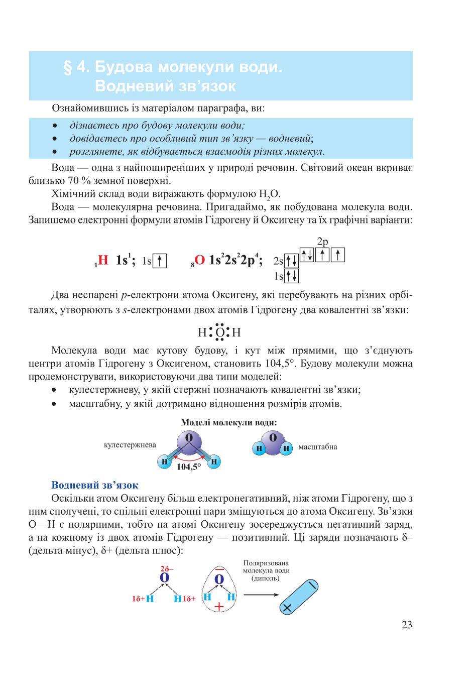 Мініатюра 23