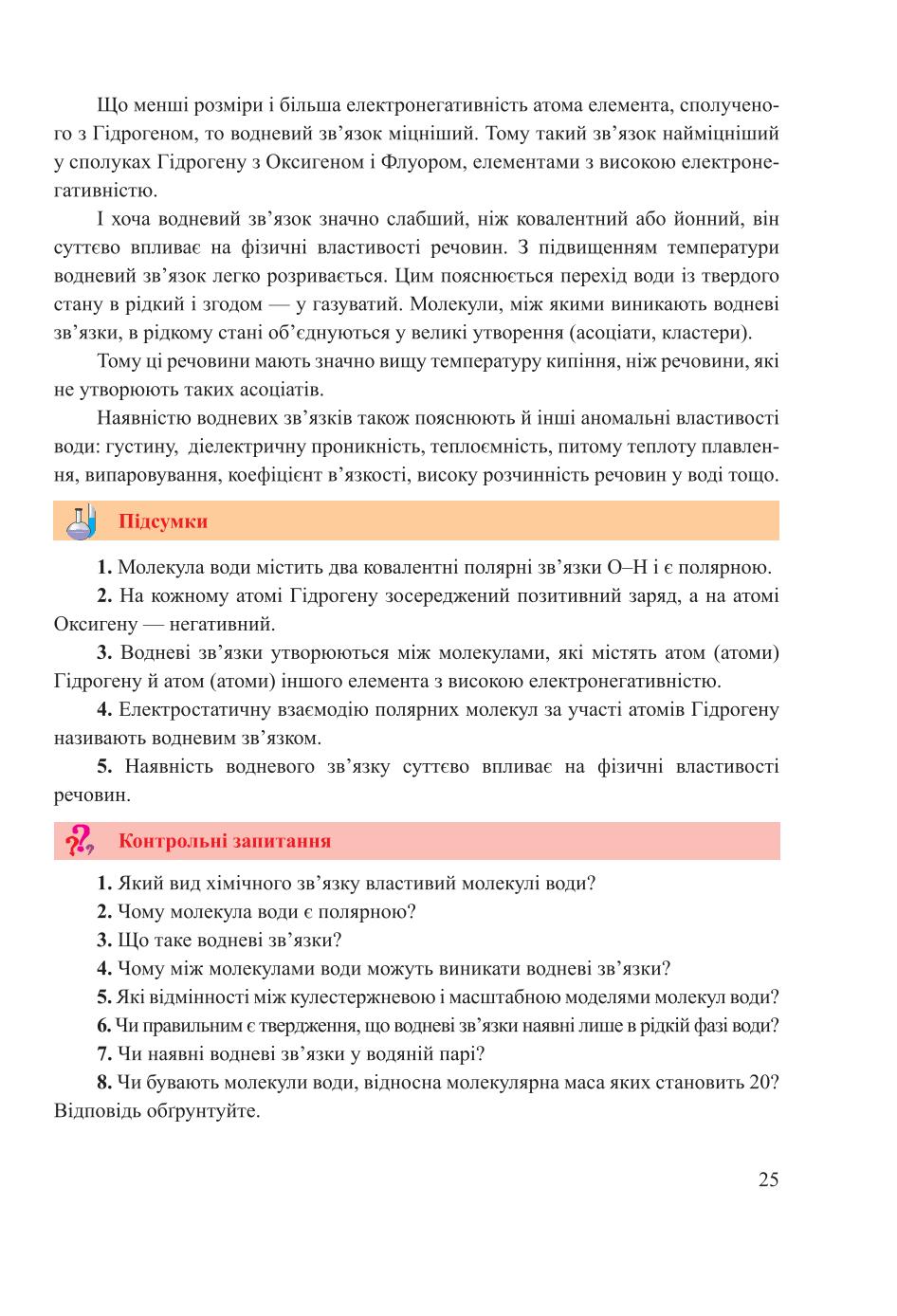 Мініатюра 25