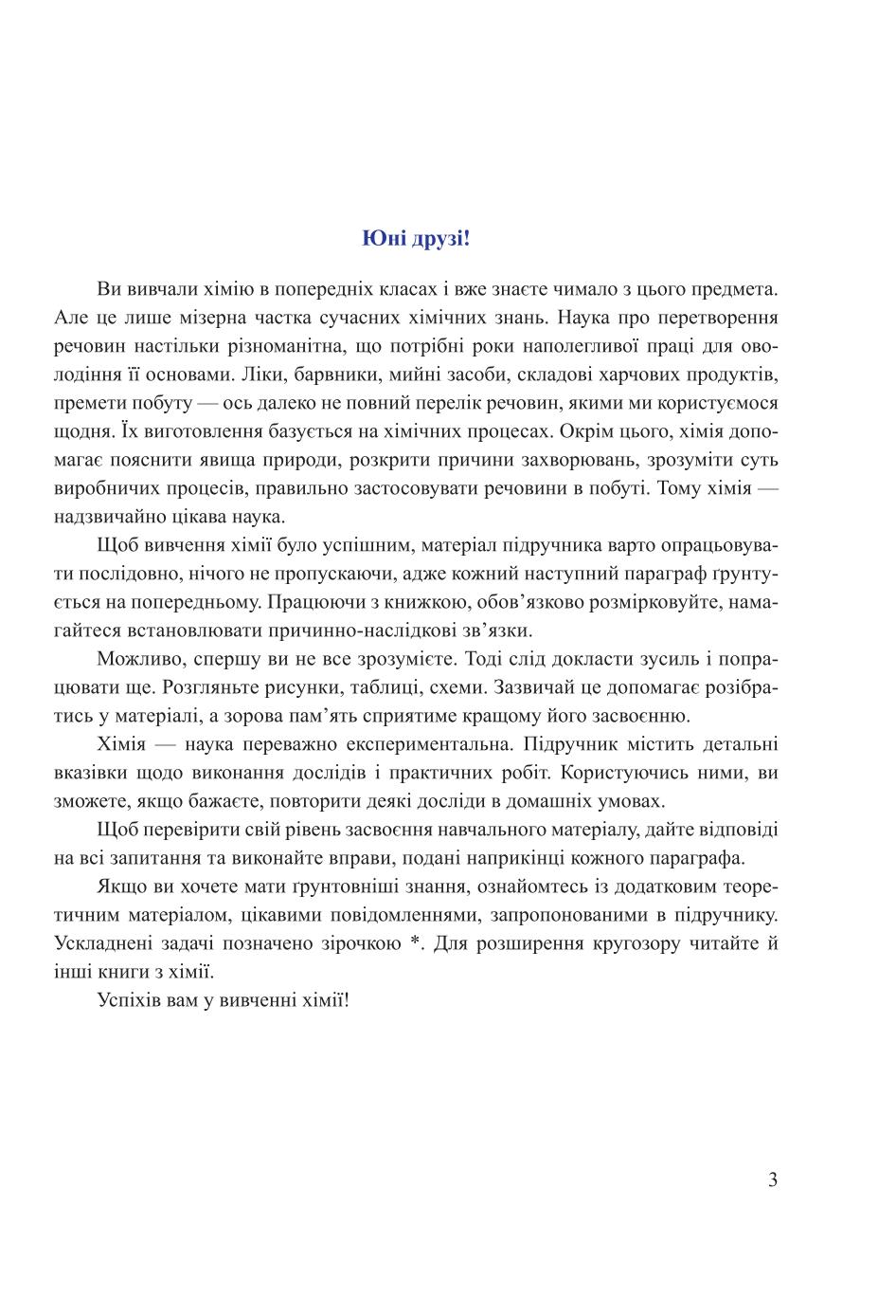 Мініатюра 3