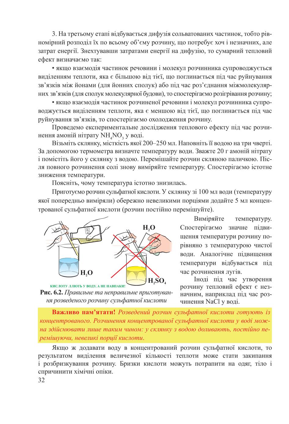 Мініатюра 32