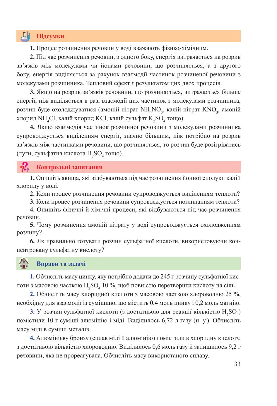 Мініатюра 33