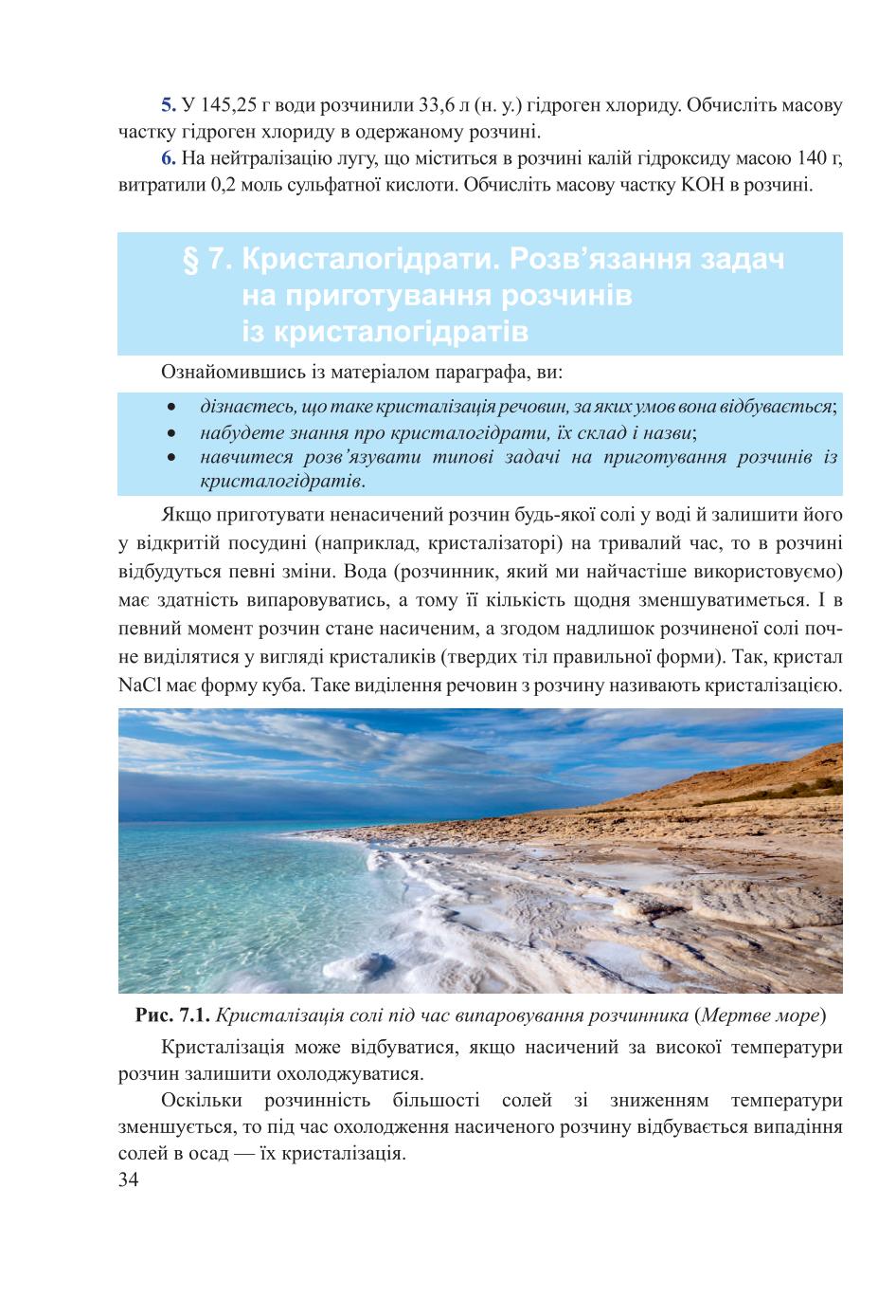 Мініатюра 34