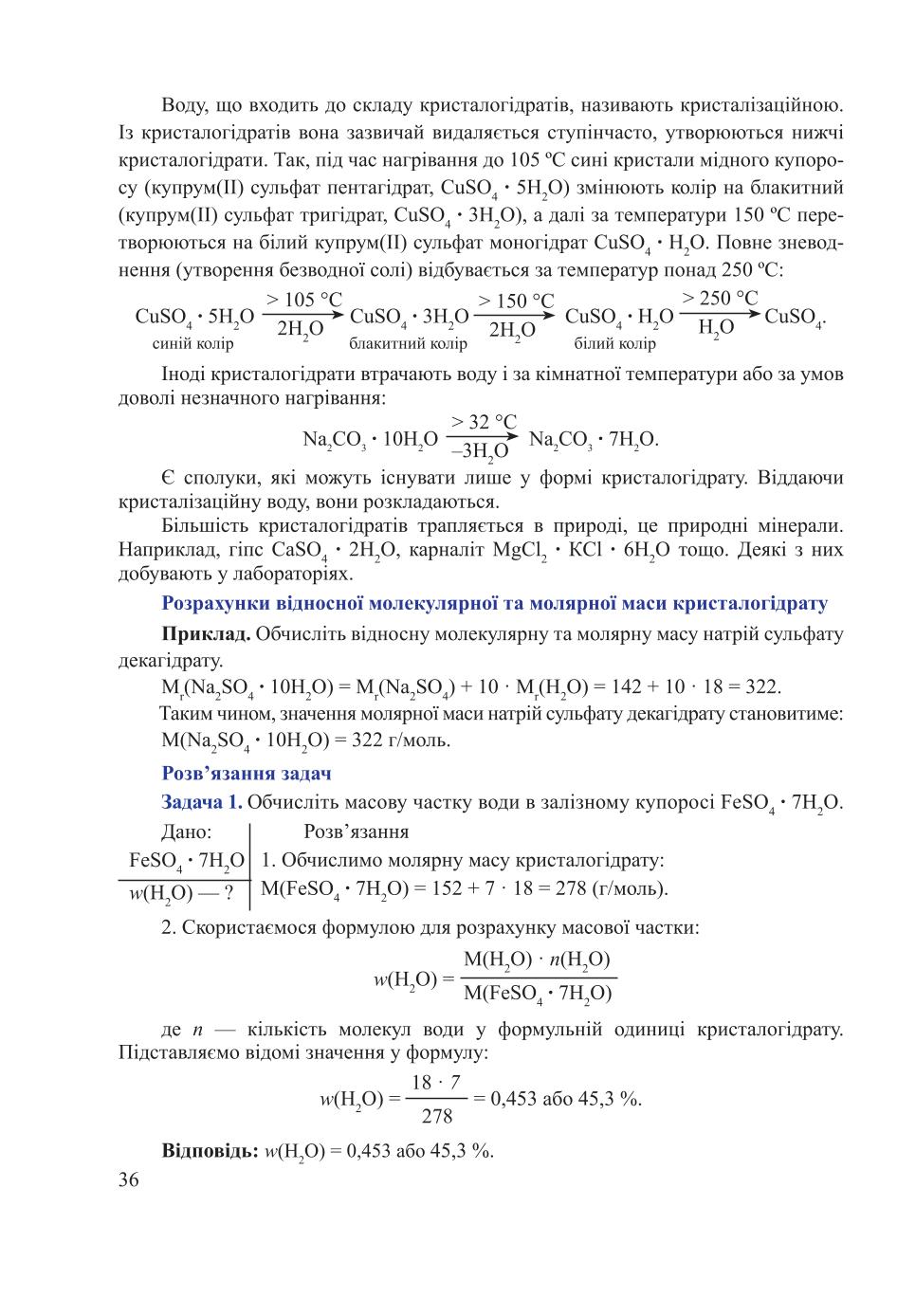 Мініатюра 36