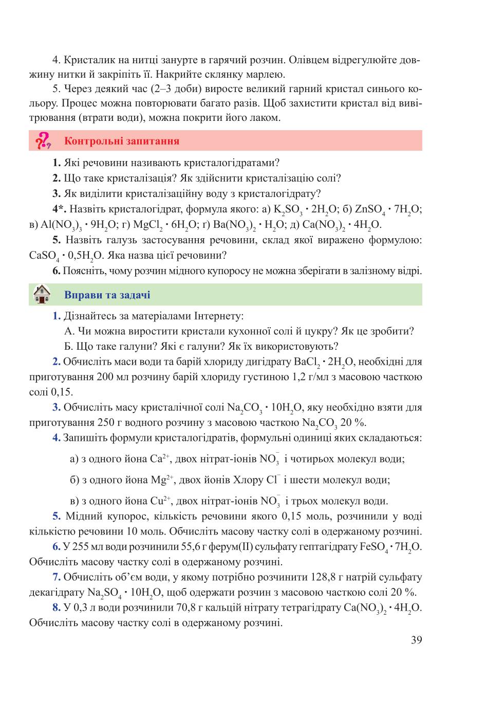 Мініатюра 39