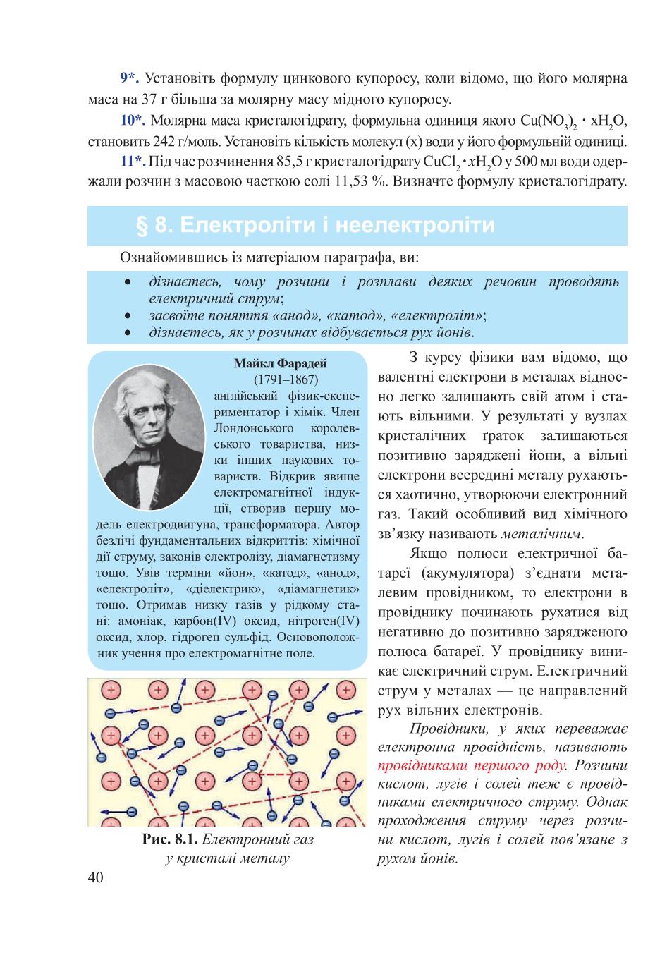 Мініатюра 40