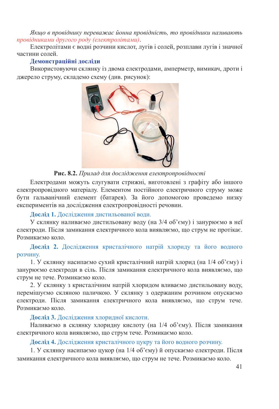 Мініатюра 41