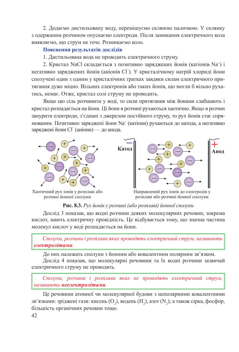Мініатюра 42