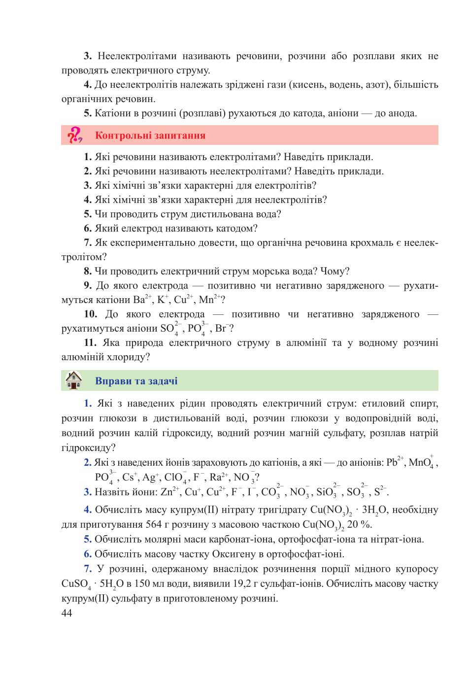 Мініатюра 44