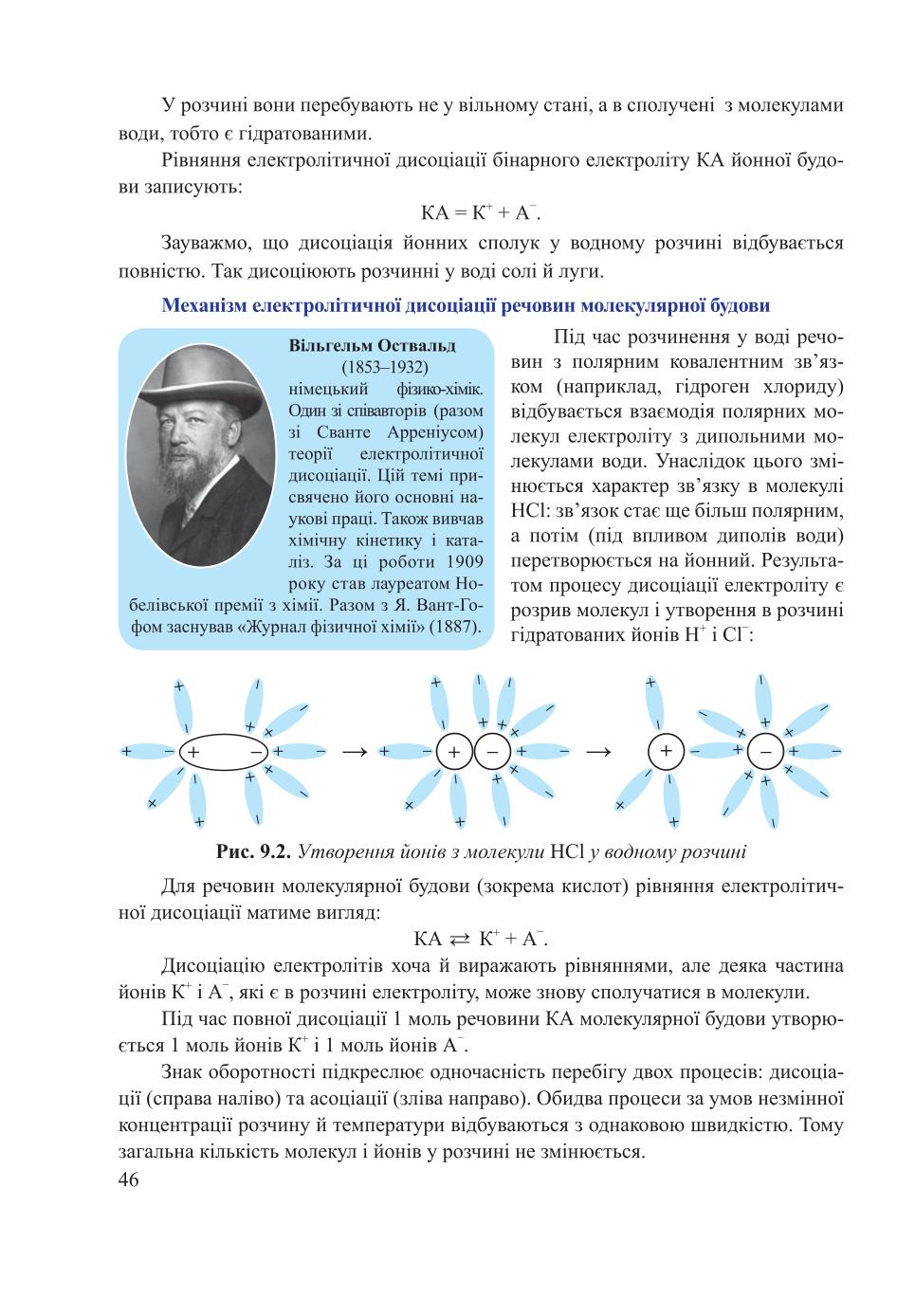 Мініатюра 46