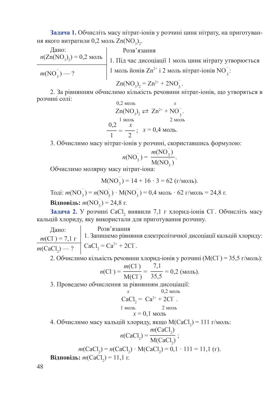 Мініатюра 48