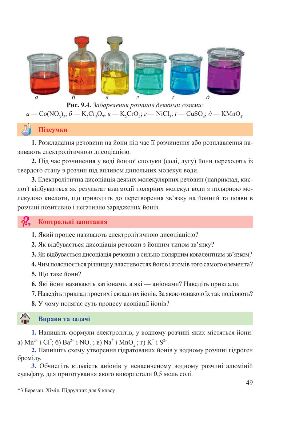 Мініатюра 49