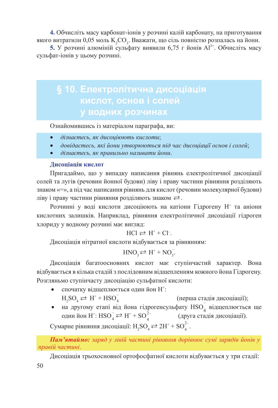 Мініатюра 50