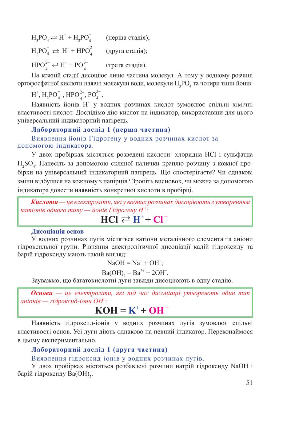 Мініатюра 51
