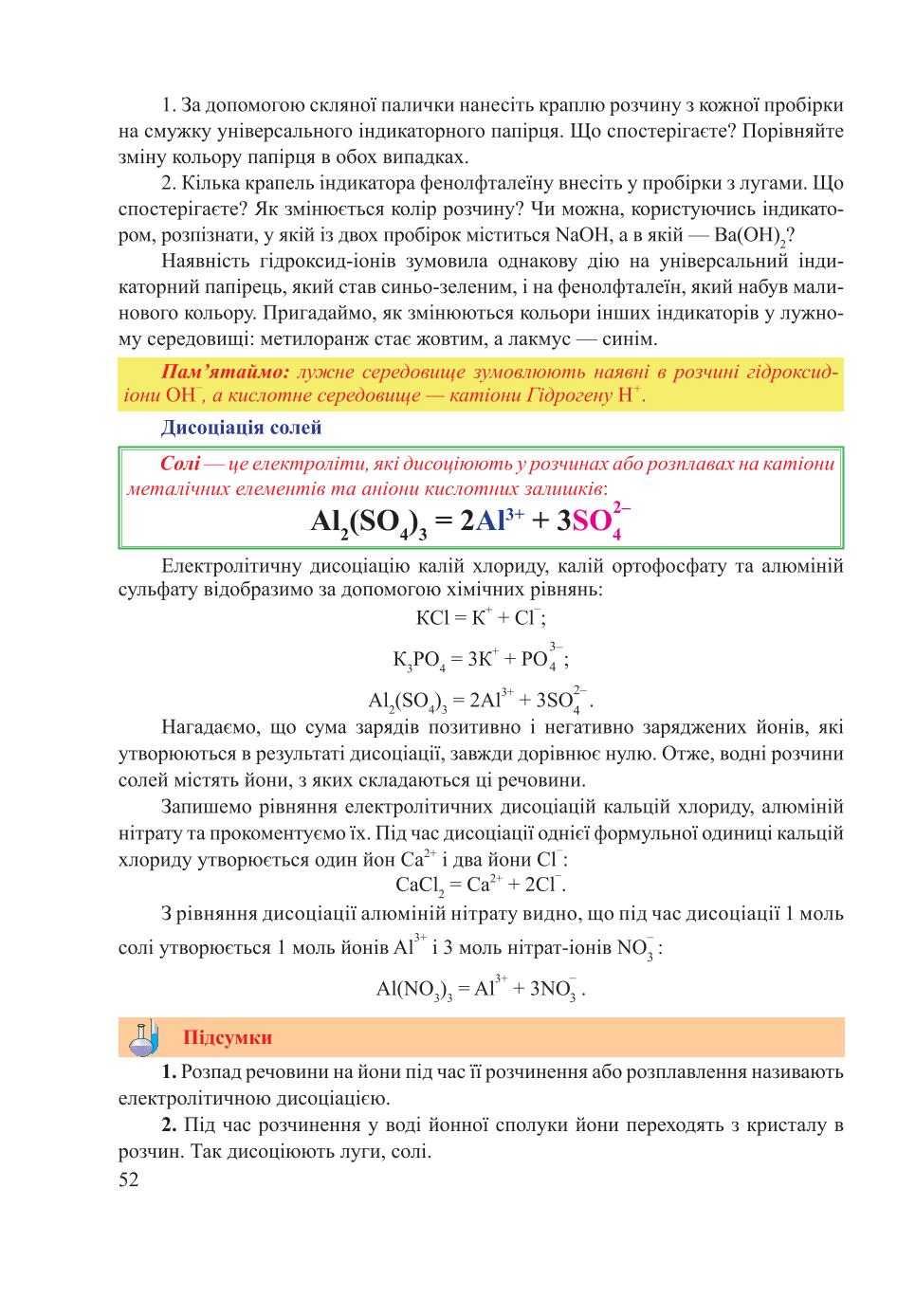 Мініатюра 52