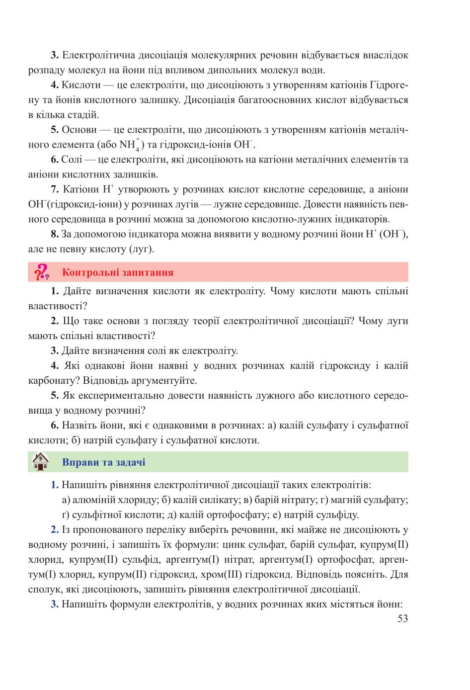 Мініатюра 53