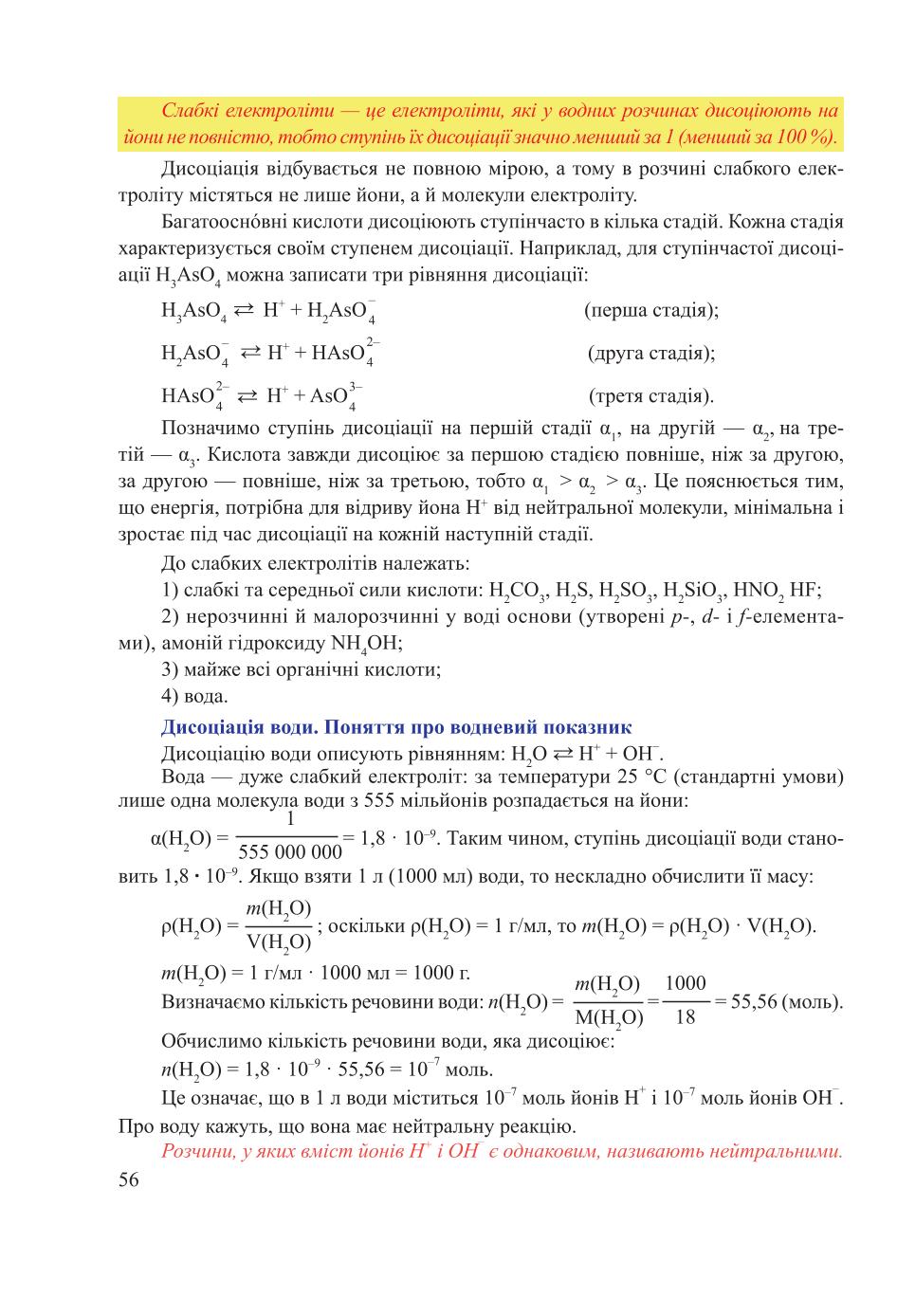 Мініатюра 56