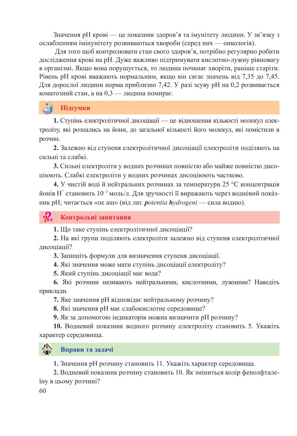 Мініатюра 60