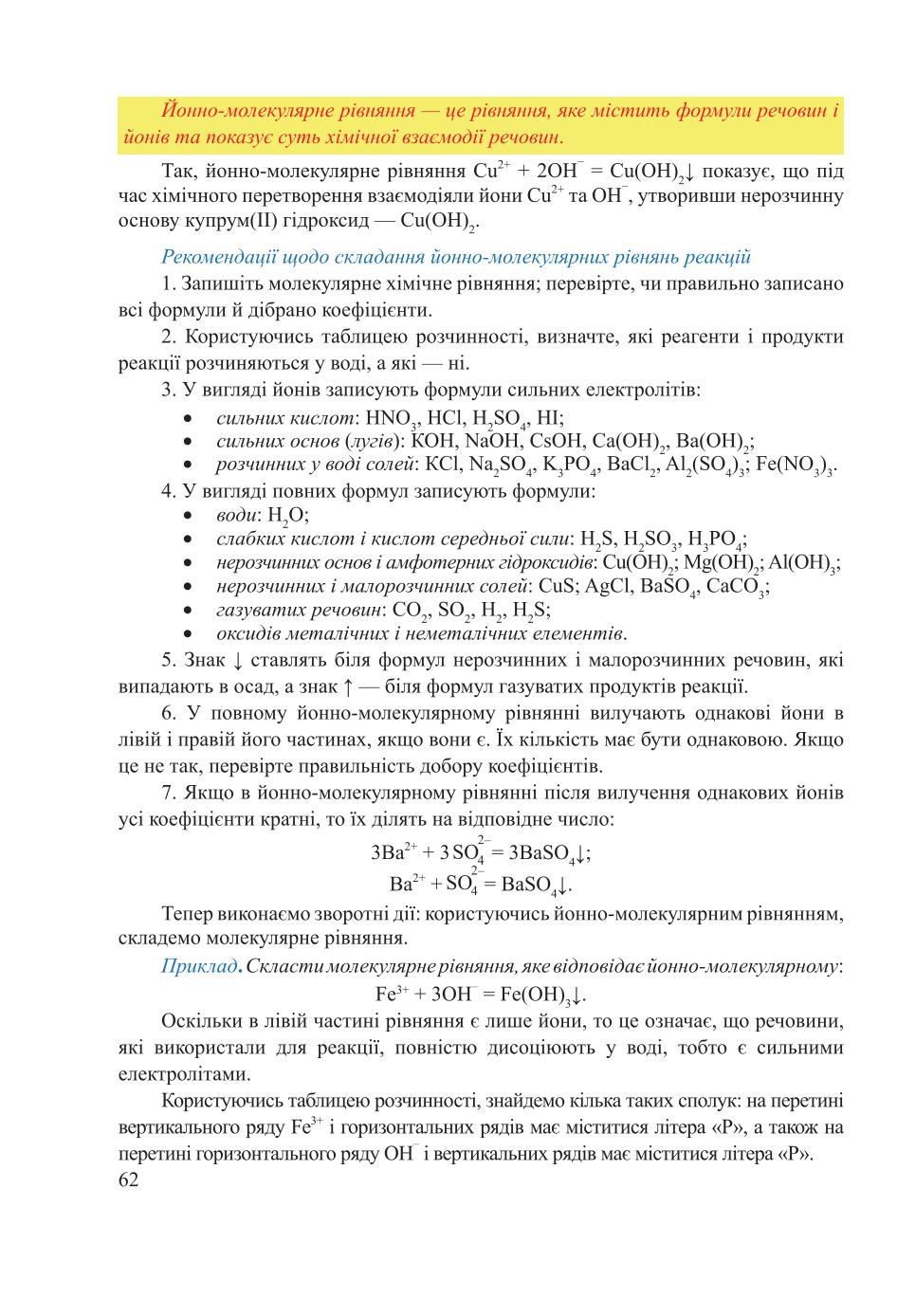 Мініатюра 62