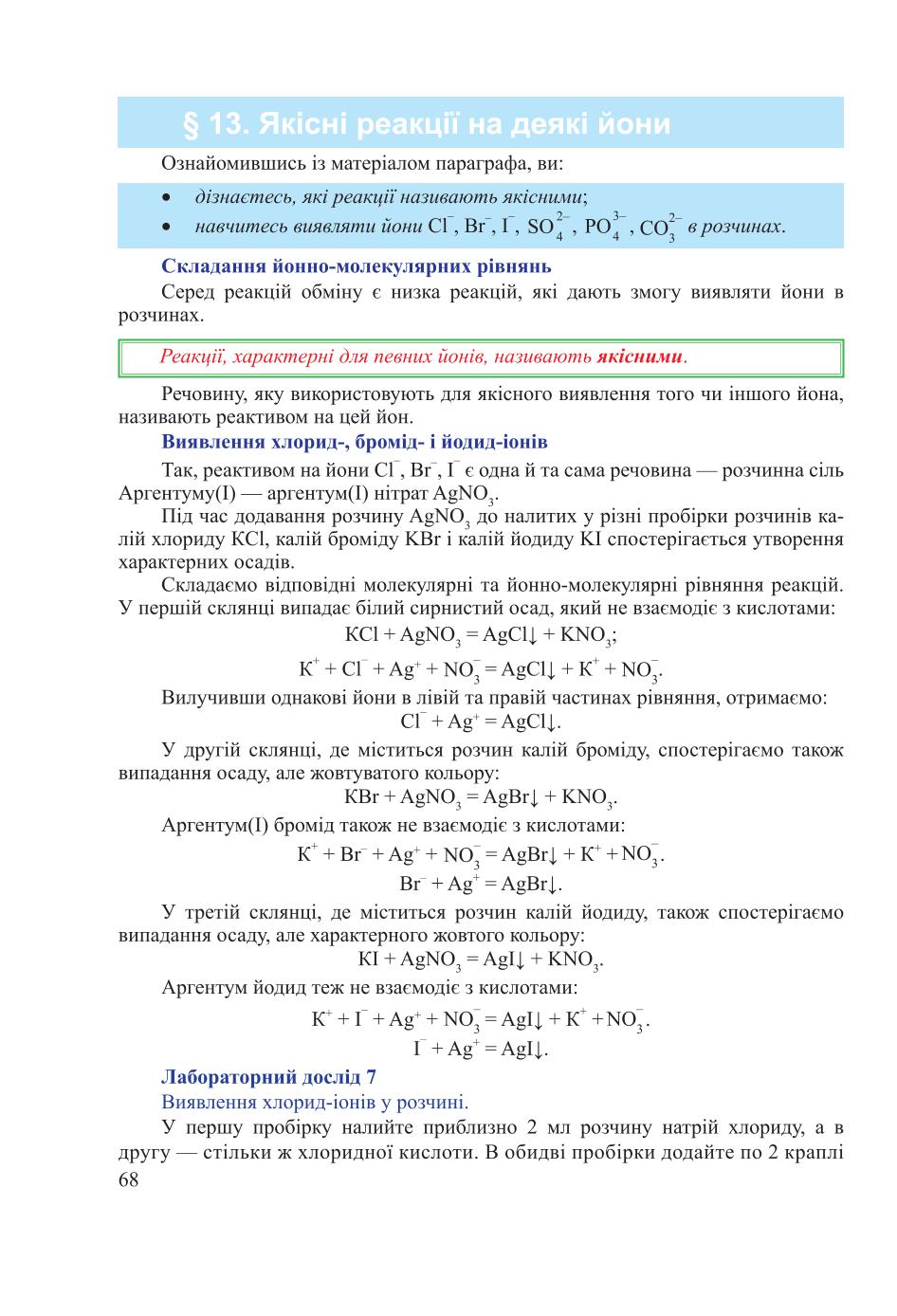Мініатюра 68