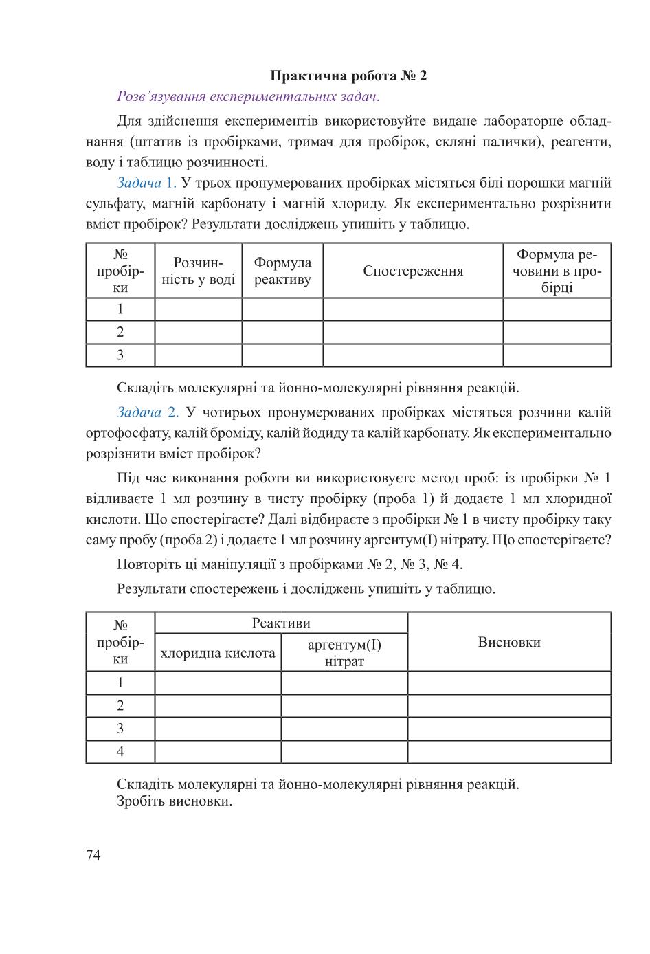 Мініатюра 74