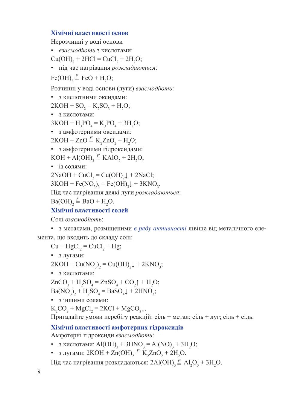 Мініатюра 8