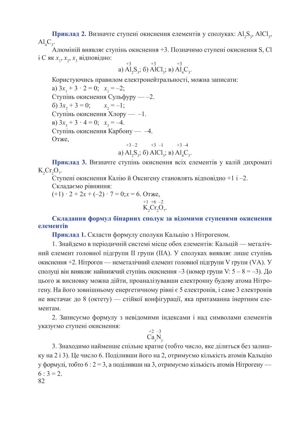 Мініатюра 82