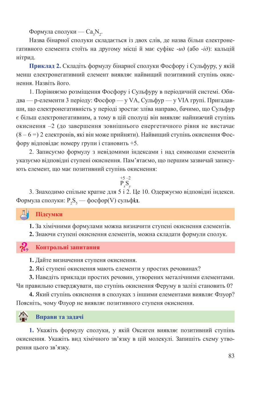 Мініатюра 83