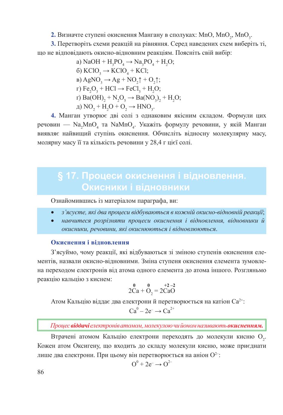 Мініатюра 86