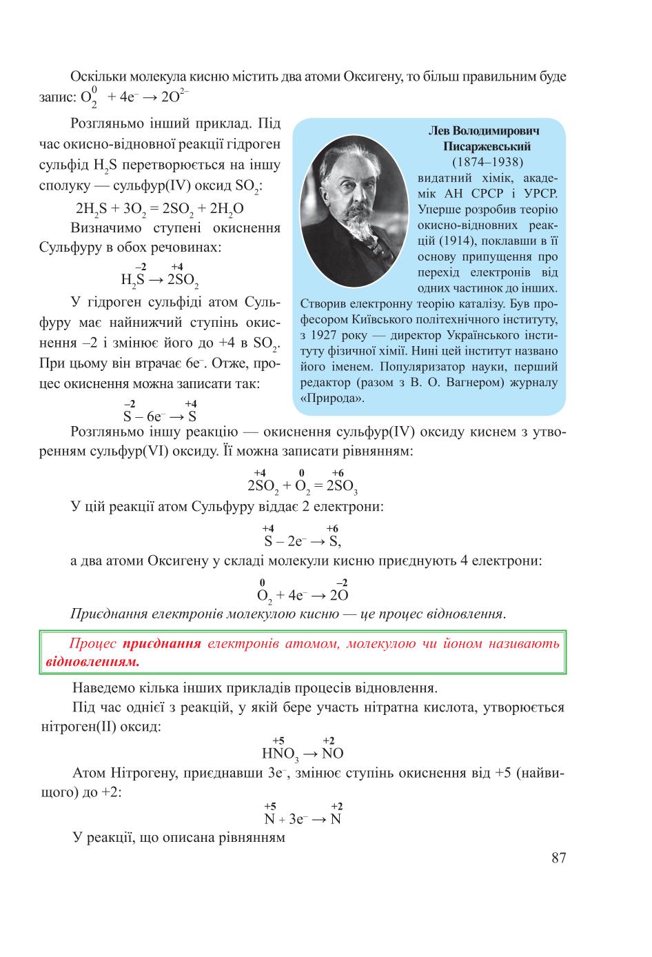Мініатюра 87
