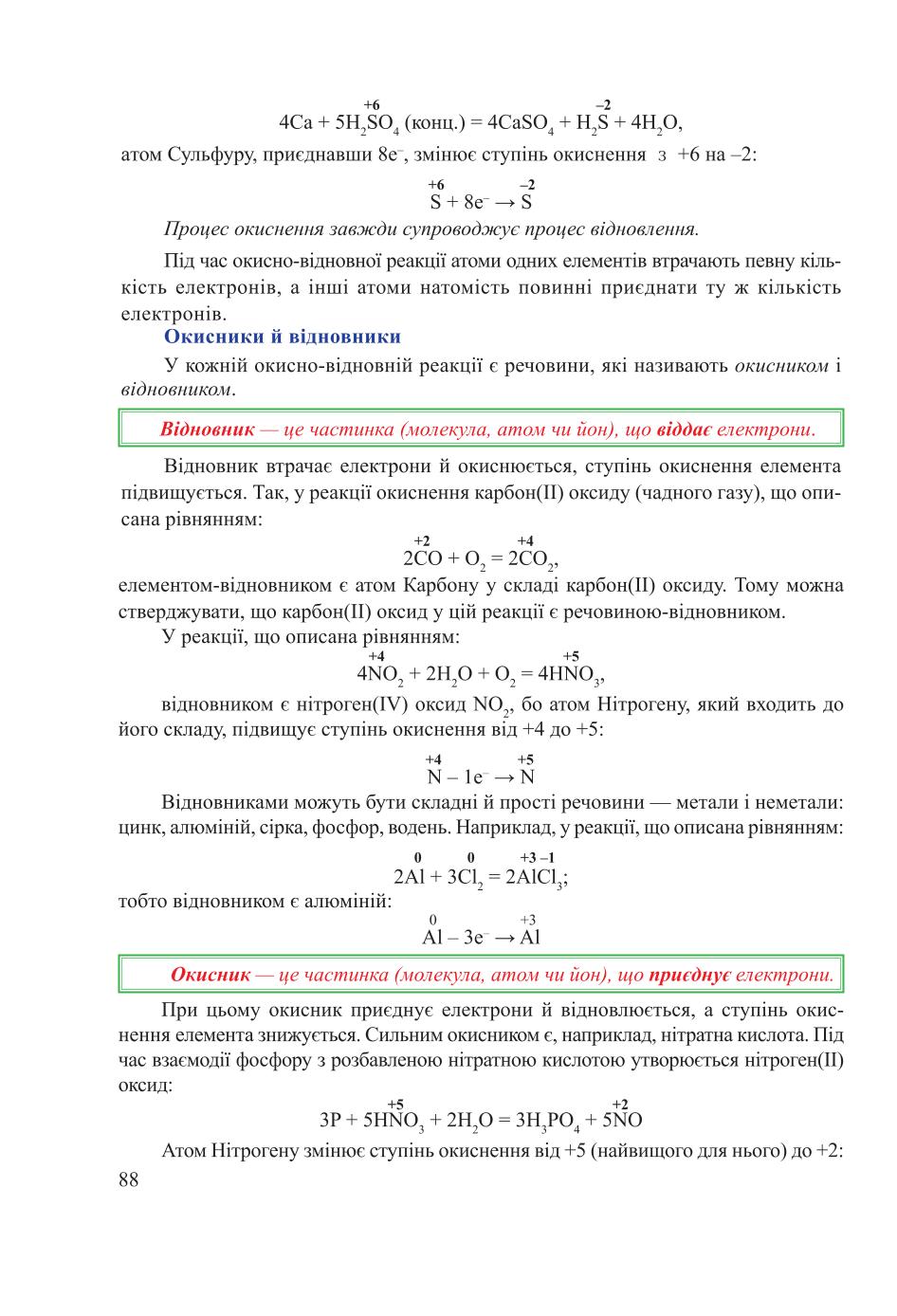 Мініатюра 88