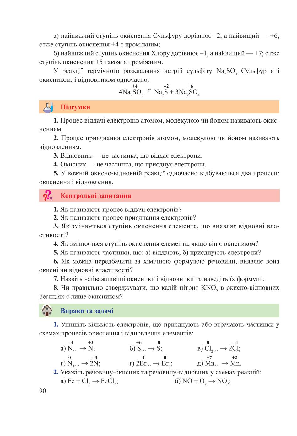 Мініатюра 90