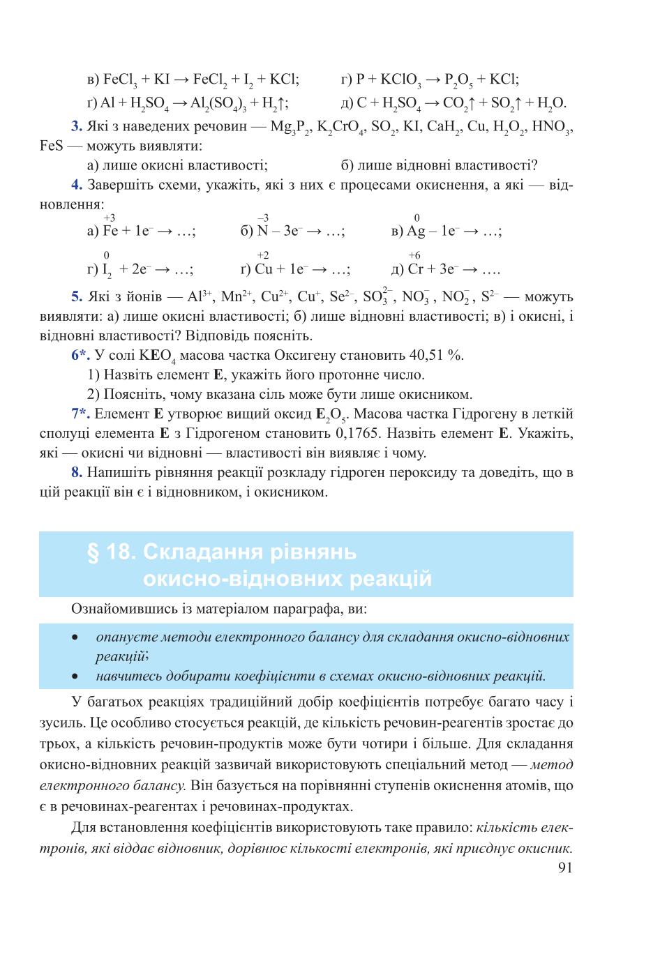 Мініатюра 91