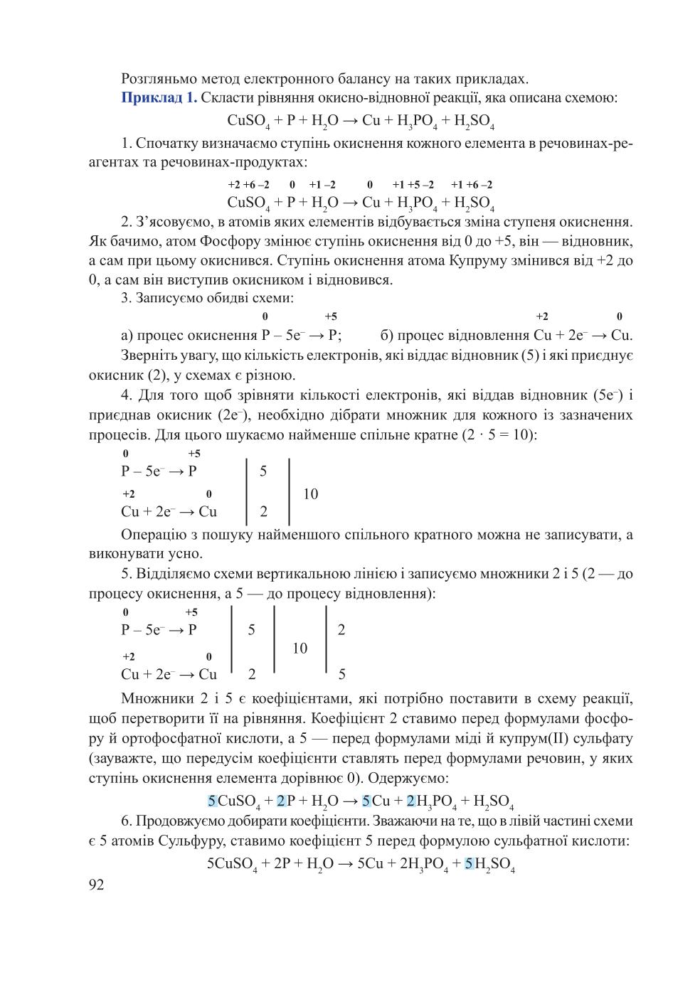 Мініатюра 92