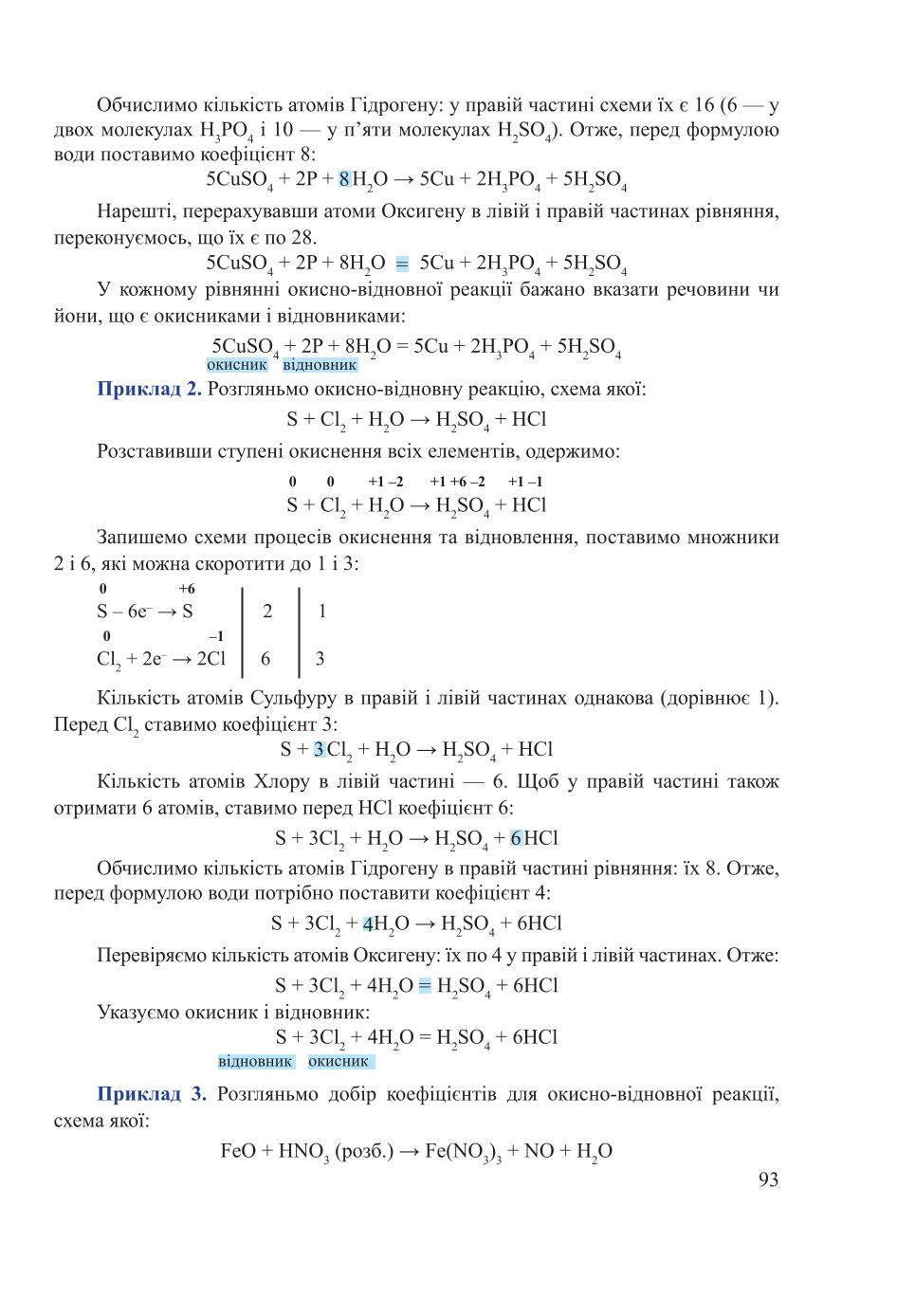 Мініатюра 93