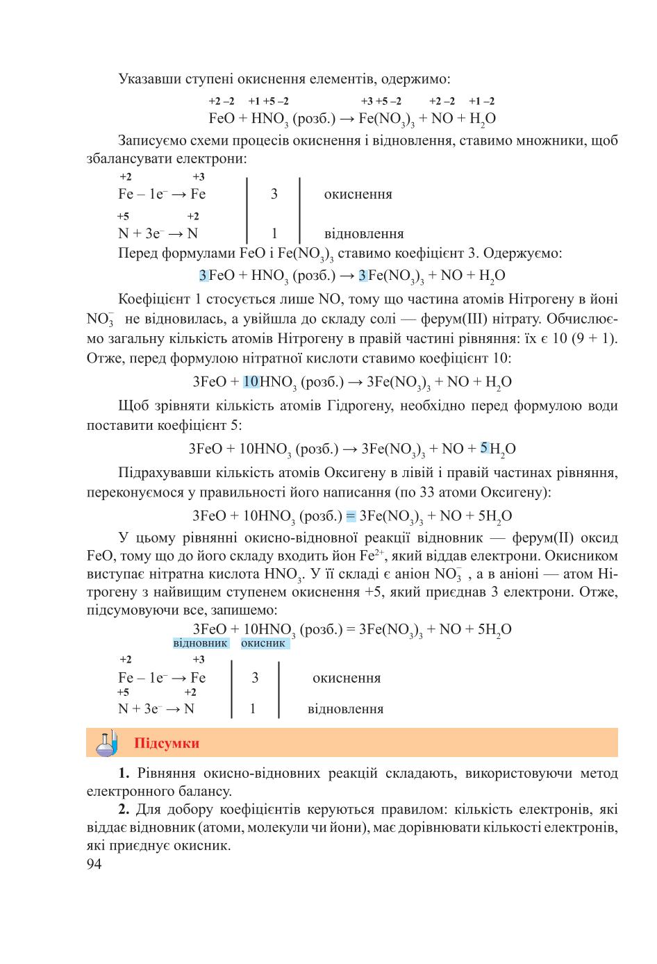 Мініатюра 94