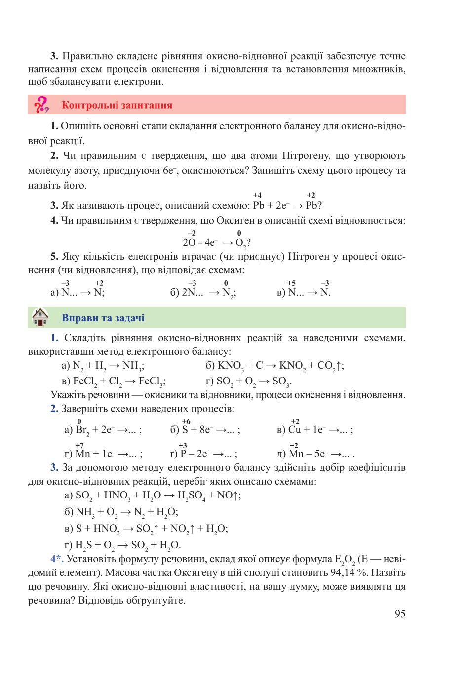 Мініатюра 95