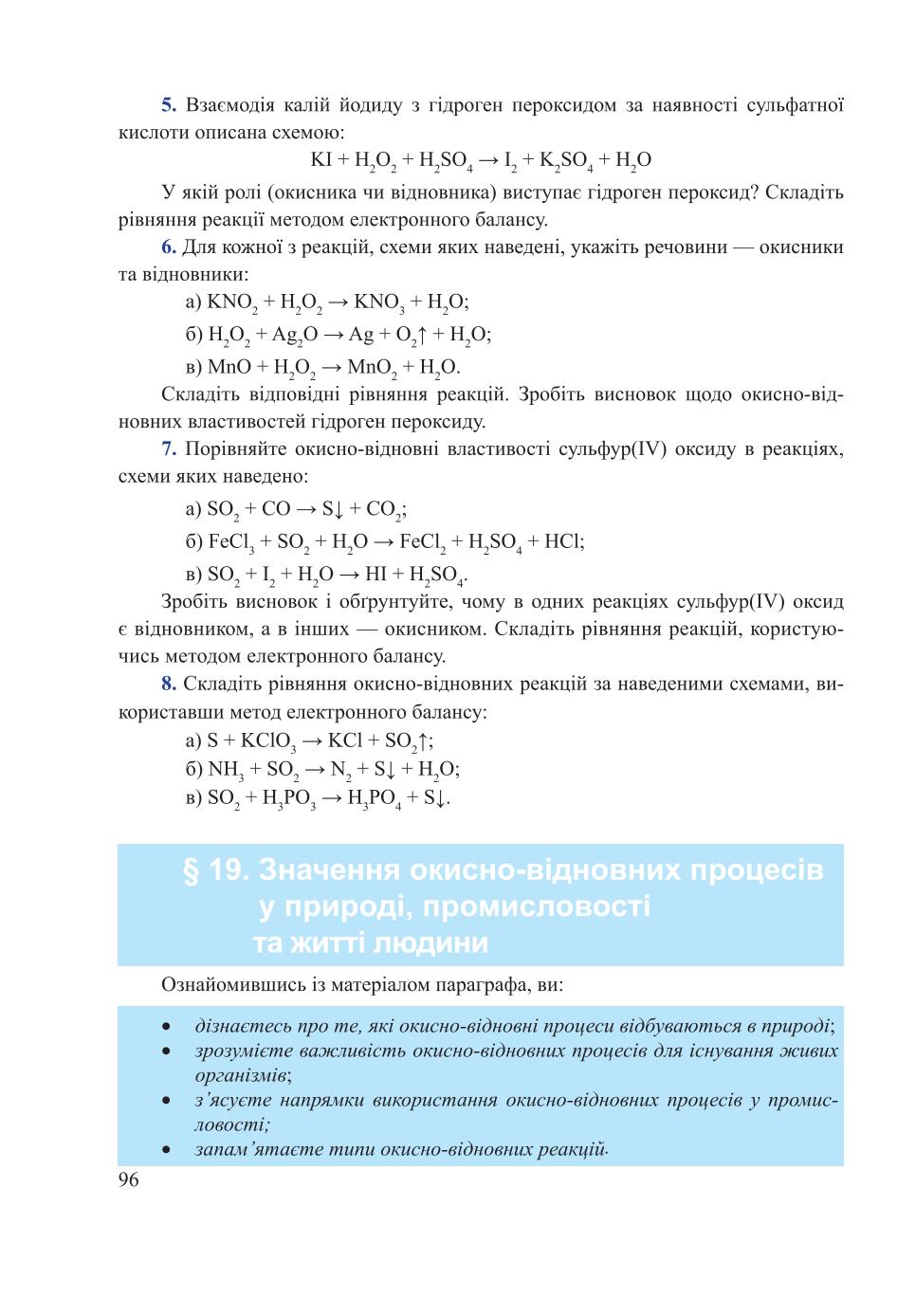 Мініатюра 96