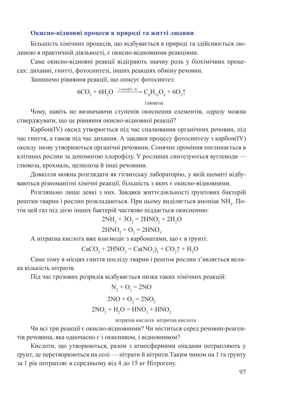 Мініатюра 97