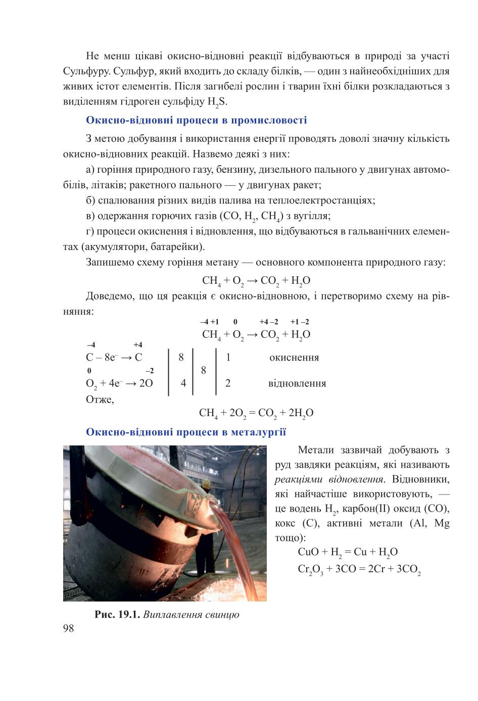 Мініатюра 98