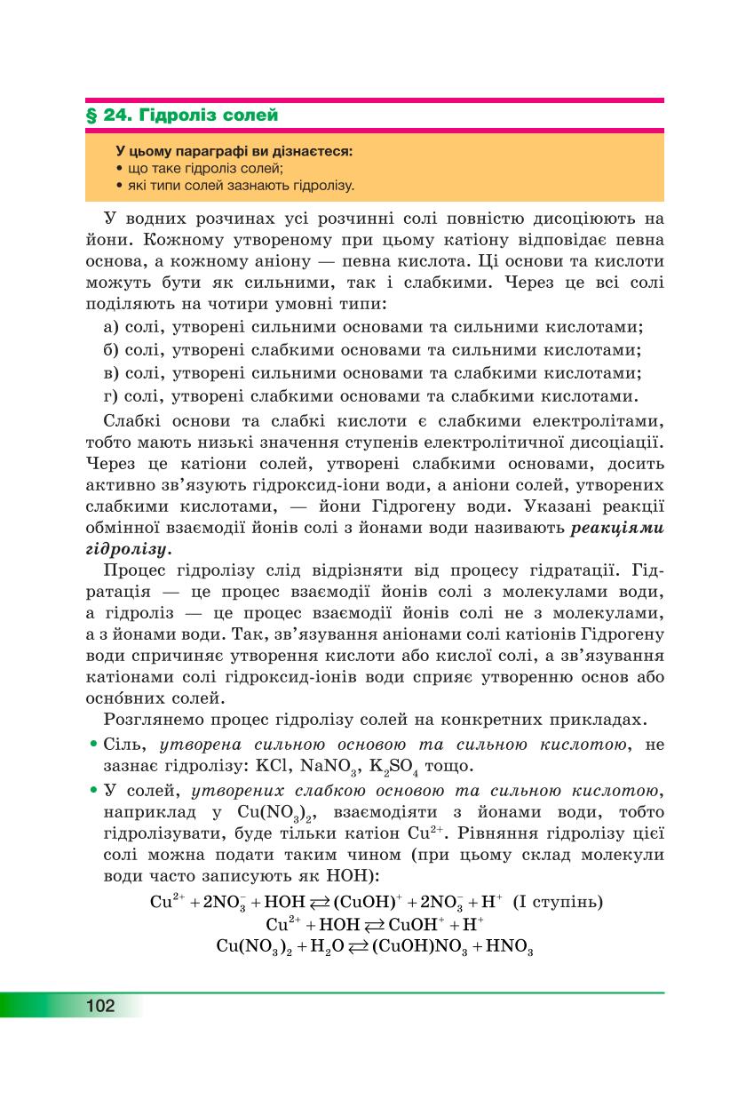 Мініатюра 102