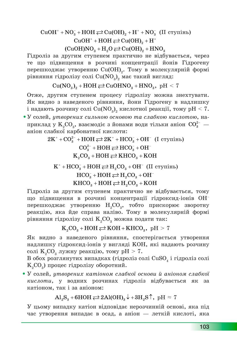 Мініатюра 103