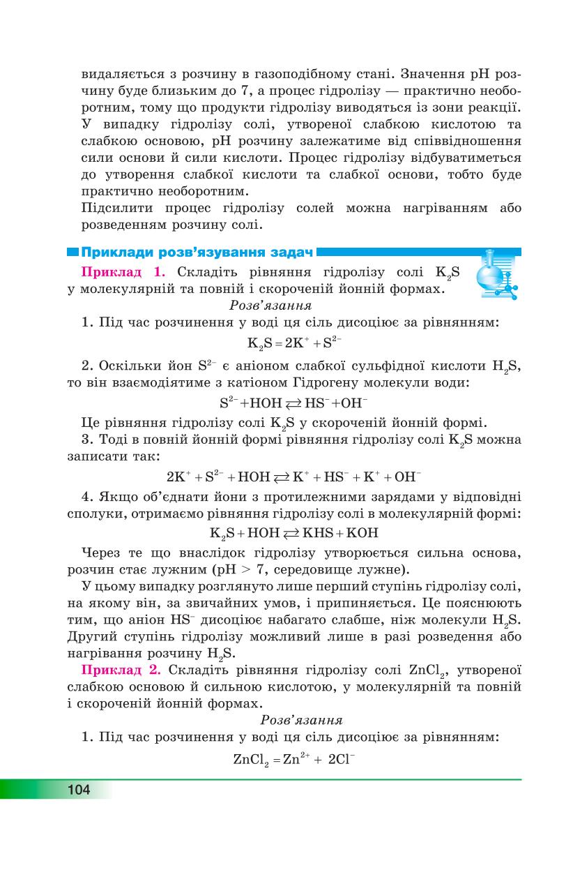 Мініатюра 104