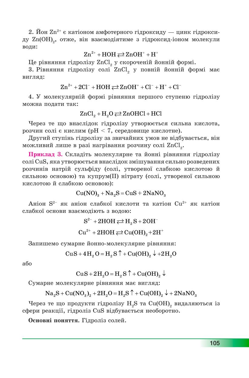 Мініатюра 105