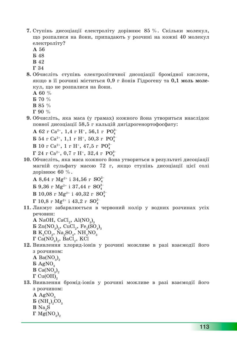 Мініатюра 113